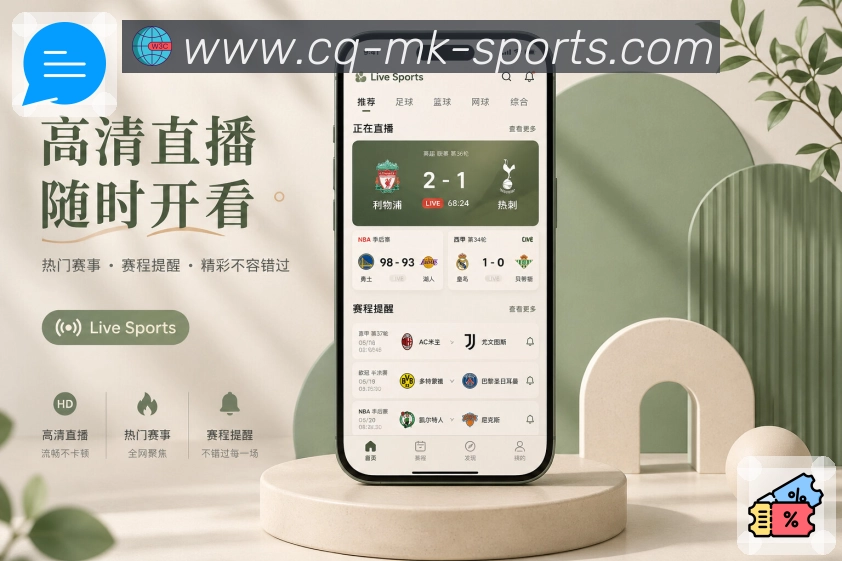<strong>mk体育</strong>热门赛事栏目
